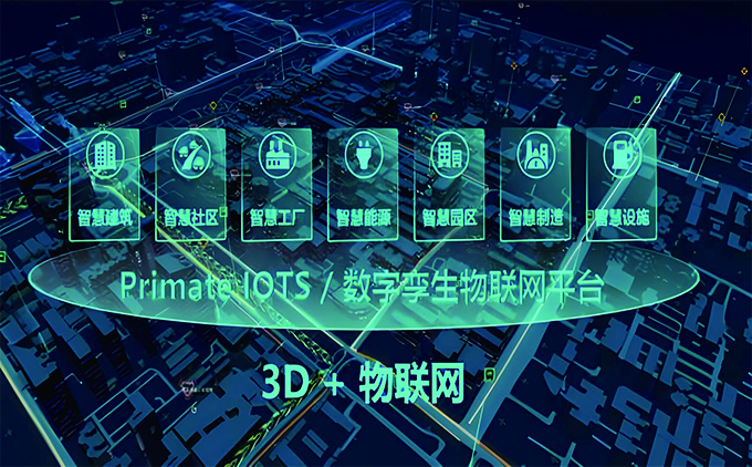 數(shù)字孿生(shēng)技(jì)術(shù)