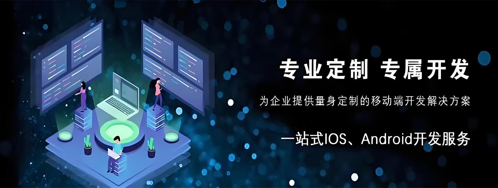 軟件(jiàn)定制(zhì)開(kāi)發